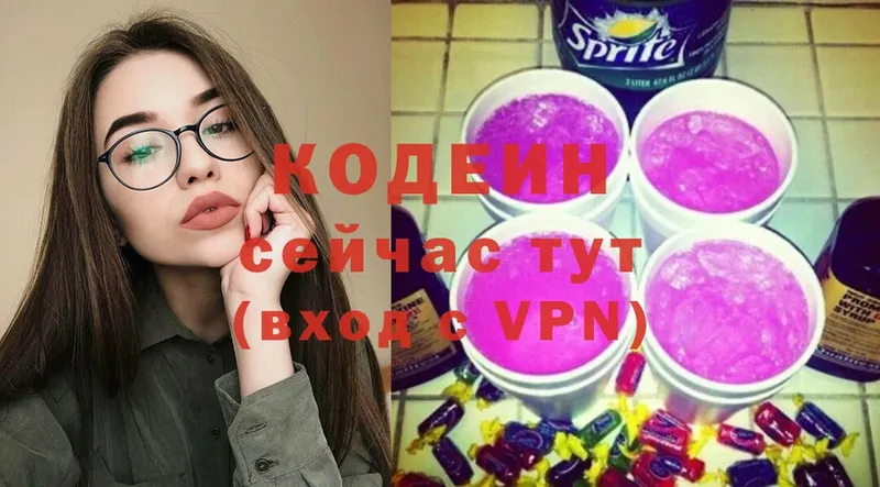 mega вход  darknet наркотические препараты  Кодеиновый сироп Lean Purple Drank  Минусинск 