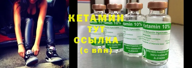 закладка  Минусинск  КЕТАМИН ketamine 